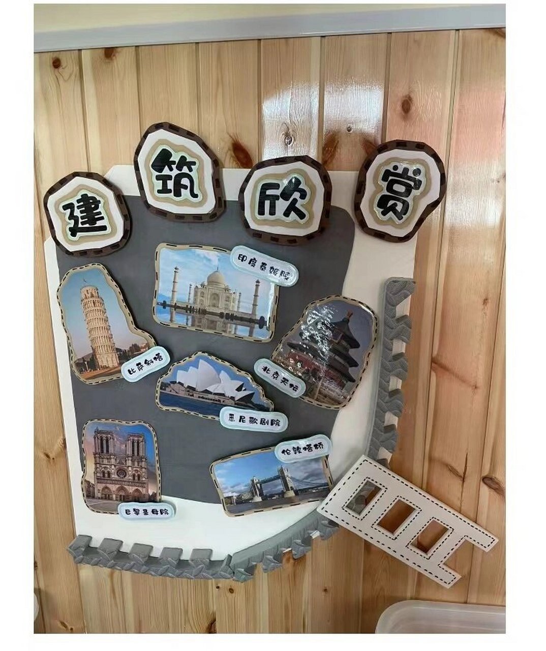 幼儿园建构区 素材可直接打印