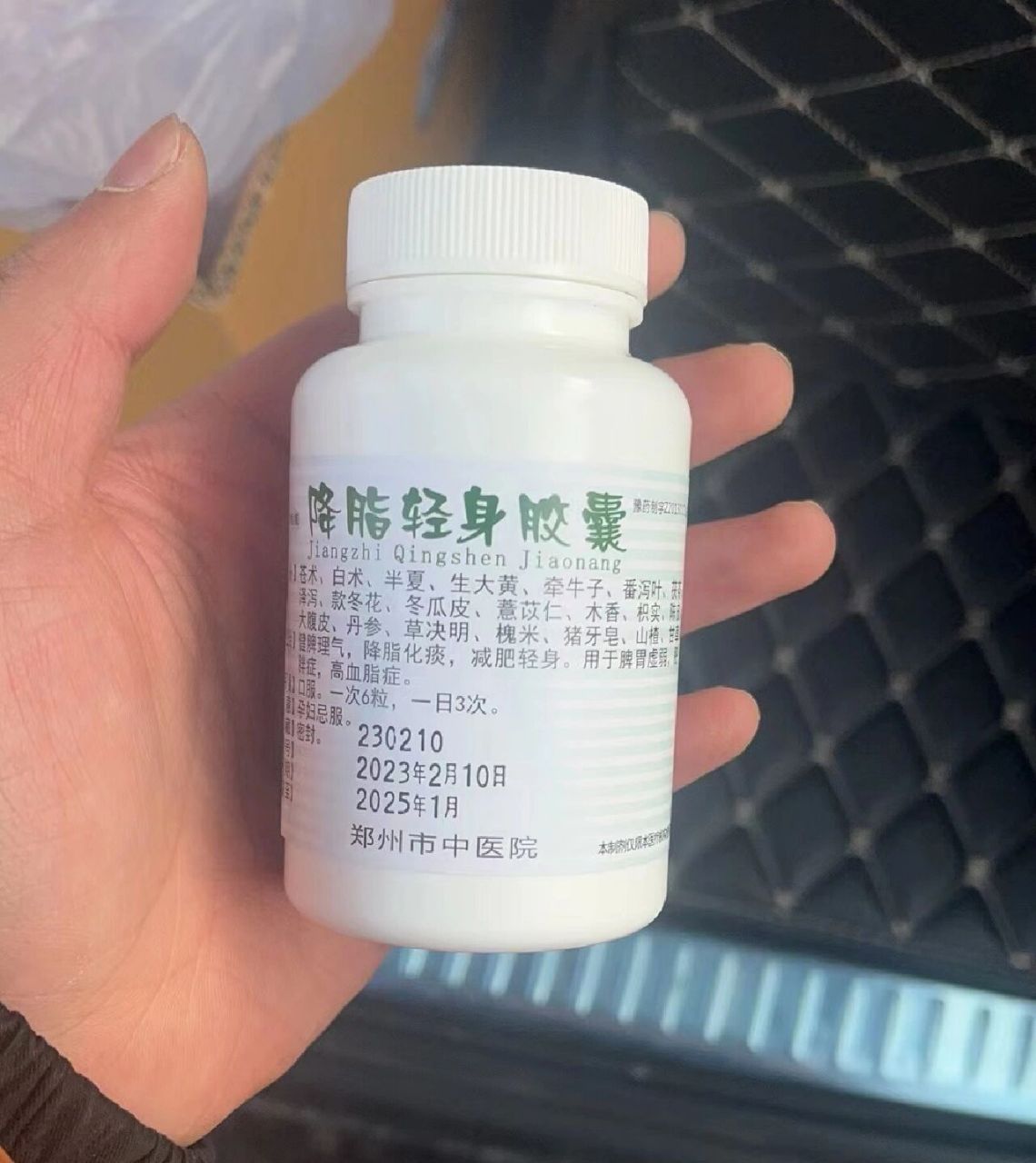 郑州中医院降脂轻身丸减肥打卡 买了两瓶尝试尝试 身高167cm 140斤 有