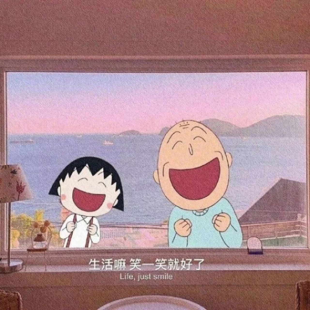 朋友圈背景图|做人最重要就是开心呀!