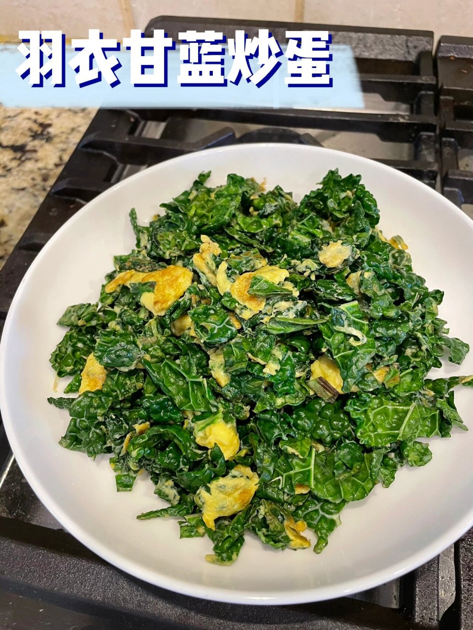 不得已,已经开始研究平时不太吃的菜了 	 02羽衣甘蓝,之前吃过,可能