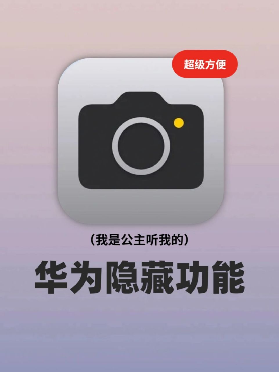 动态熄屏好绝6015华为原相机拍live图我好爱 94我怎么才知道