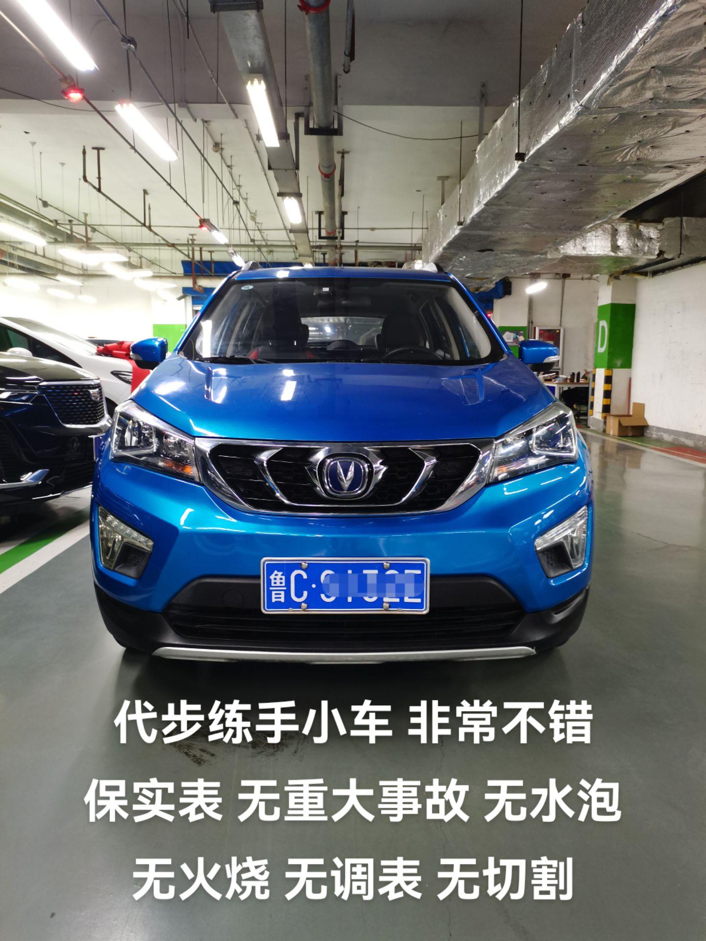 长安cs15 2016款 一万多能开走吗