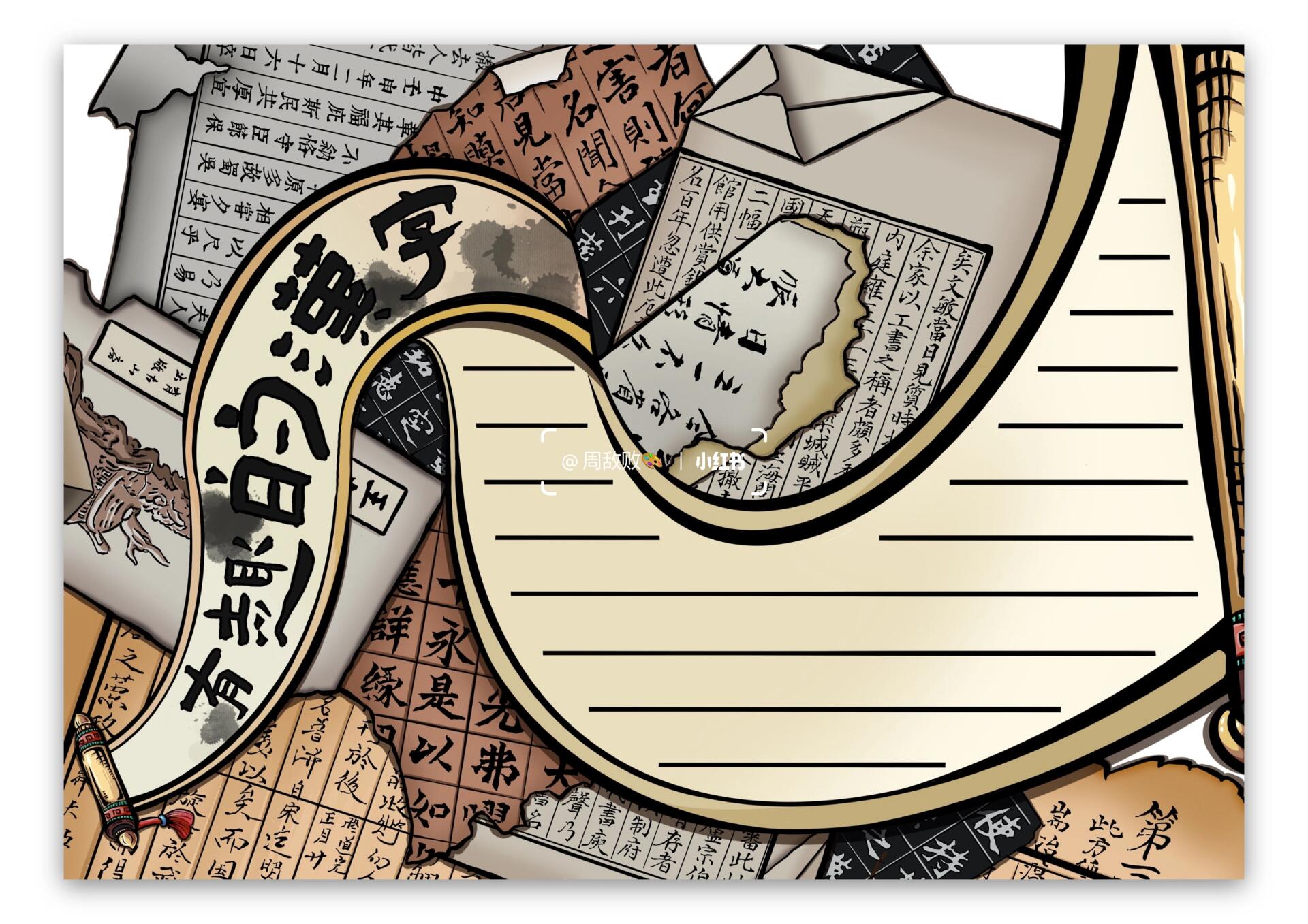 【中华汉字文化】——《有趣的汉字》主题手抄报