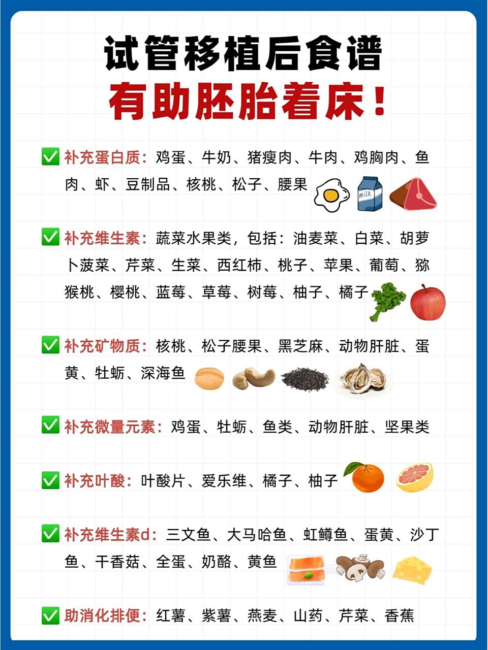 提高着床率93试管移植后应该这样吃99 试管移植后的饮食原则