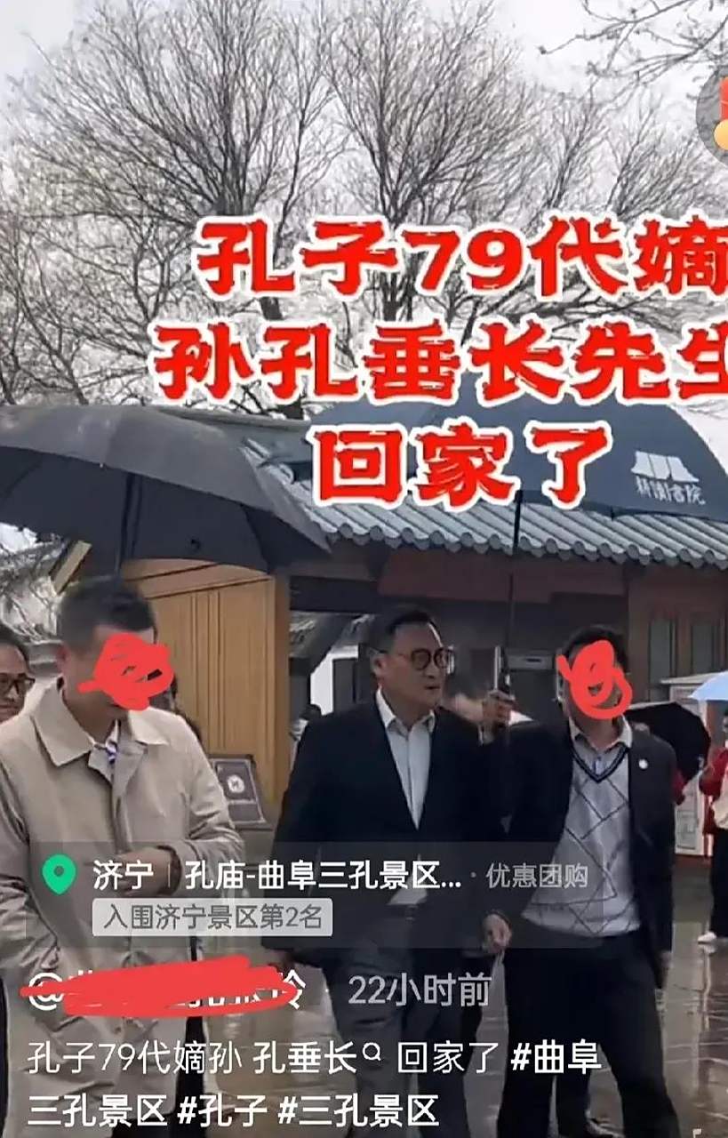 孔垂长,1975年7月出生在台湾台北市,孔子第79代嫡孙,末代衍圣公,台湾