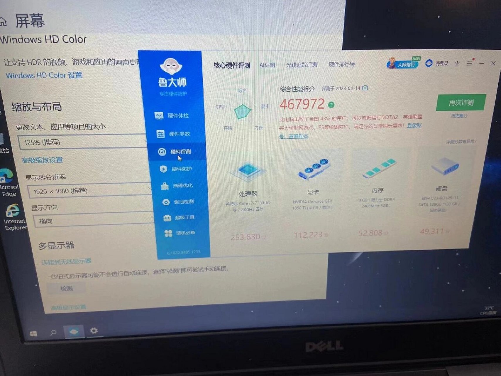 i7-7700h图片