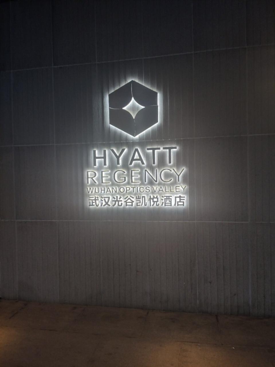 环境优雅的自助餐凯悦酒店 记得上次还是多年之前吃过光谷凯悦自助餐