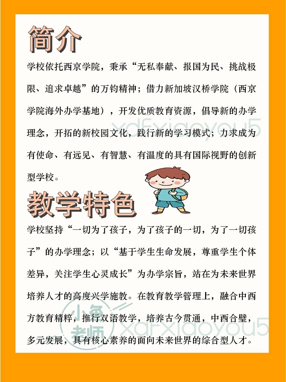 揭秘长安区西京小学,快来看看家长们的评价吧!