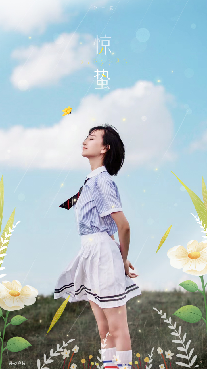 麻花值日生# 星推荐之赵一霖 今日#惊蛰# ,天气回暖啦,仲春时节开始