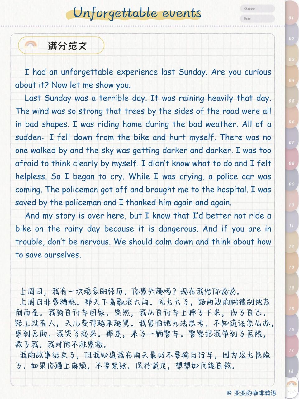 下u5|作文 难忘的事              本单元作文话题是unforgettable