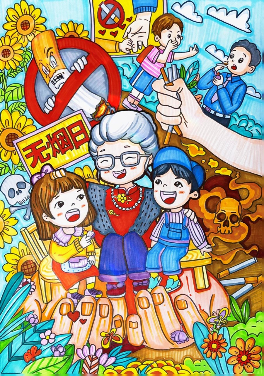 无烟日主题绘画