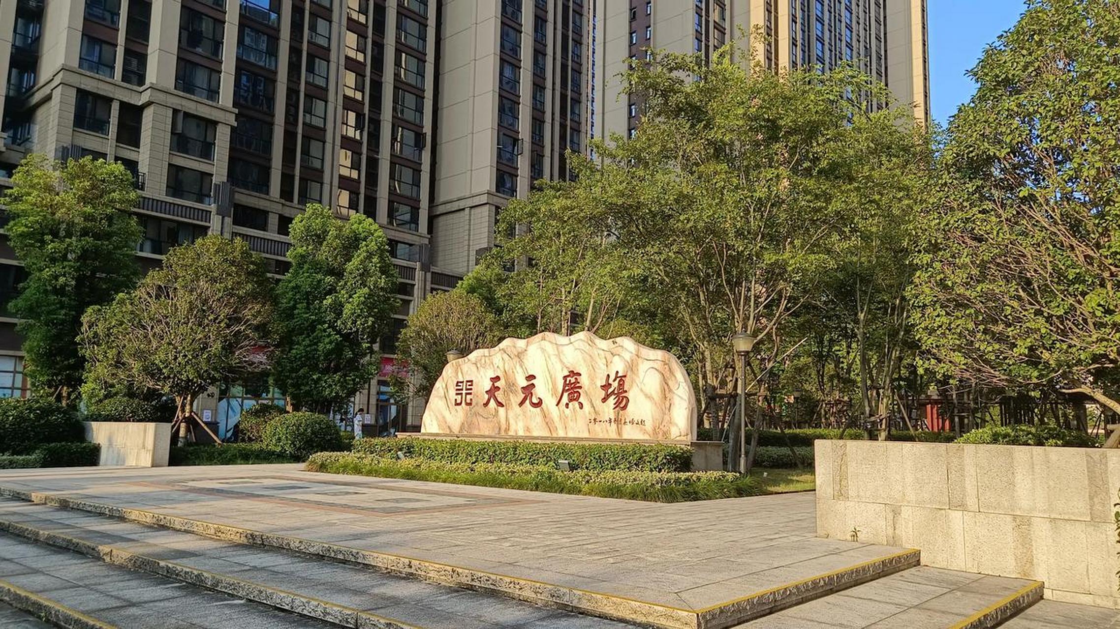 湘潭头条 又来天元广场,目前这个小区装修的业主不多,因为该装的都装