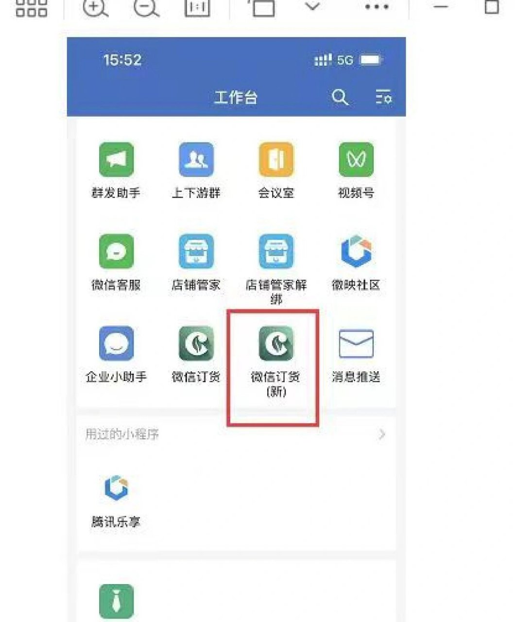 10月23号起新商盟订货改到这里了 1,零售户会收到如下消息,收到的密码
