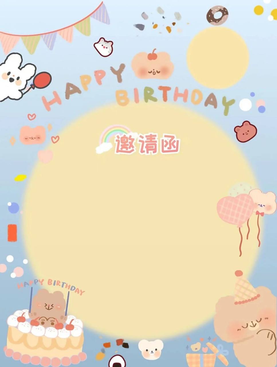 百日宴/满月宴/周岁宴邀请函模版 可爱ins周岁宴,满月宴,百岁宴自制