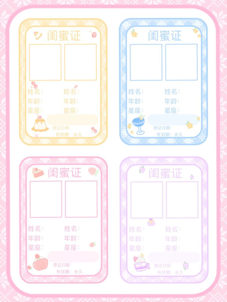手帐素材之闺蜜证 作者:萌萌兔小q 透明底免抠—超萌鸭