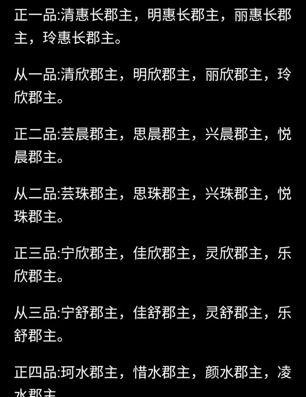 古代公主的等级和封号 看一下呗!