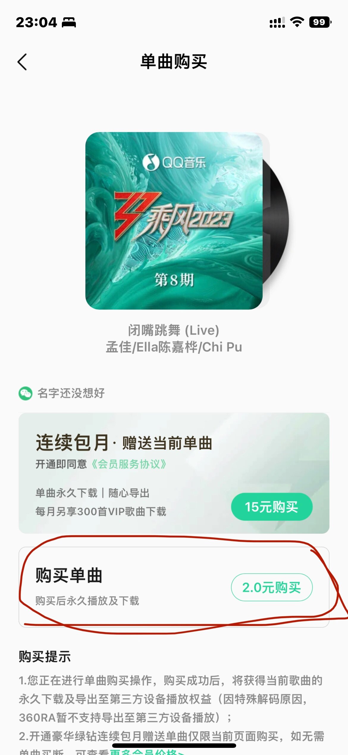 手机qq的个性音乐免费=手机的个性音乐免费在哪里
