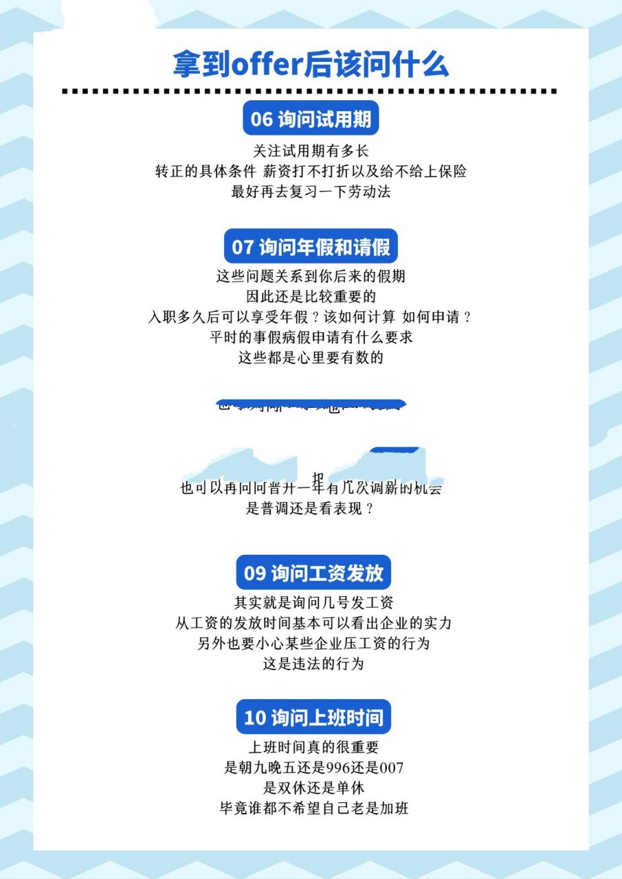 秋招拿到offer 后,应该怎么和hr谈薪资?