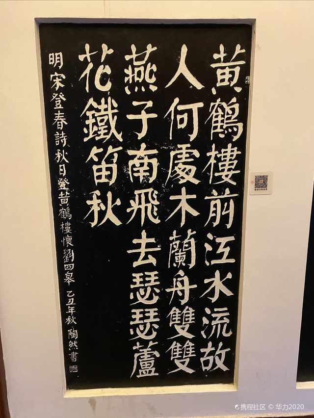 对联|黄鹤楼