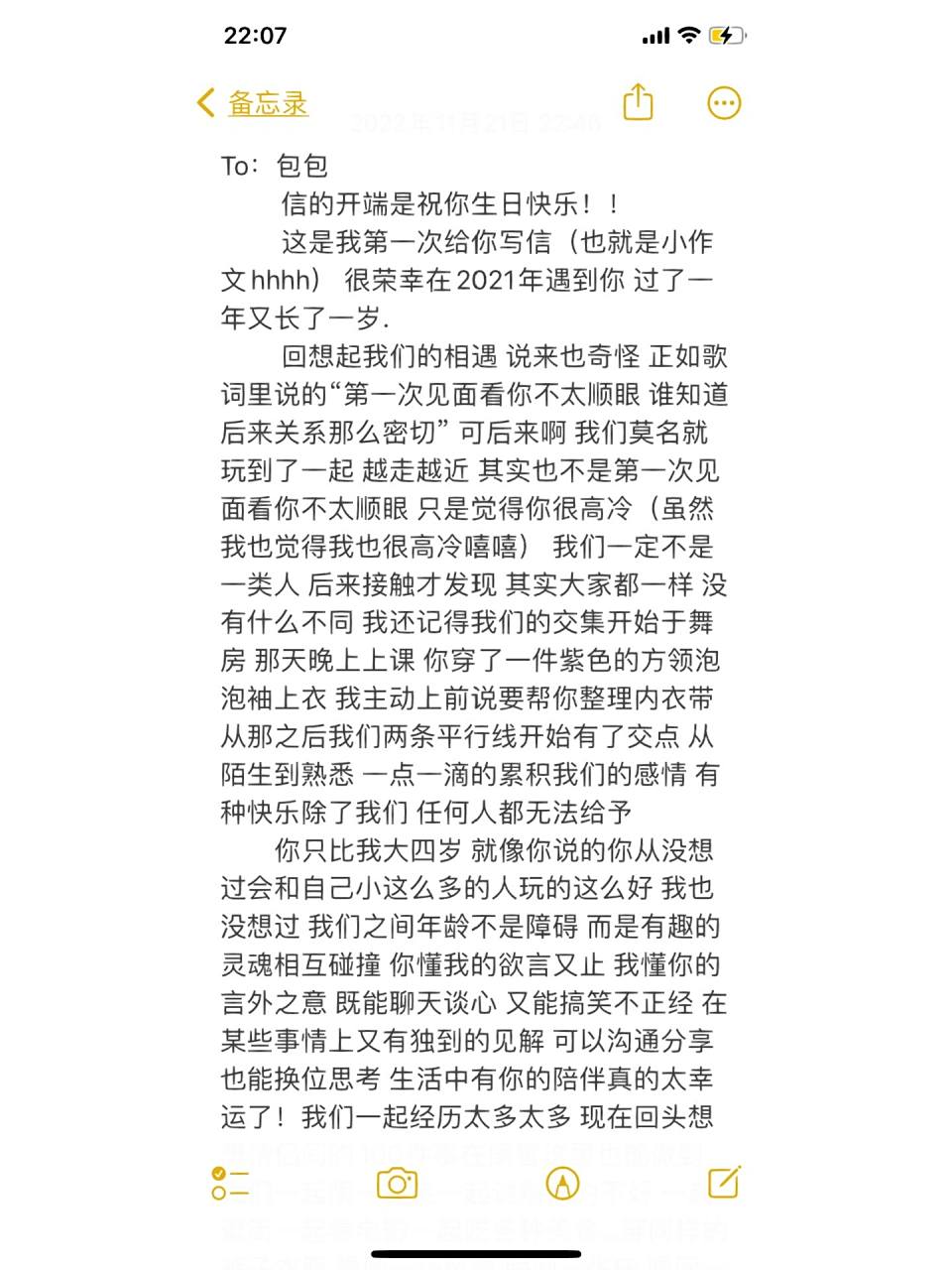 闺蜜生日文案|小作文 在这个网络信息发达的时代 我始终认为手写信是