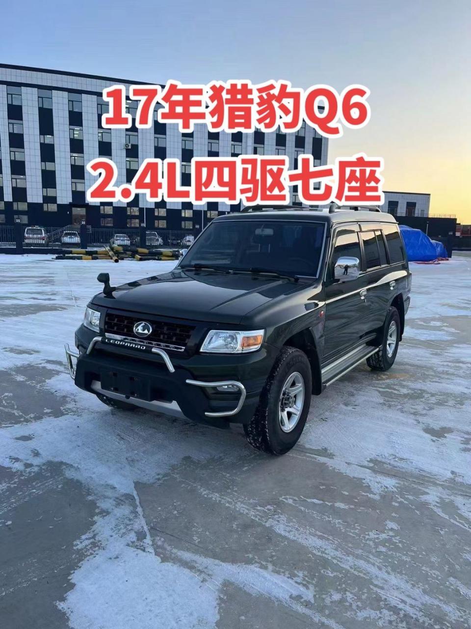家用国产硬派越野便宜车四驱七座猎豹黑金刚.17年猎豹q6,2.