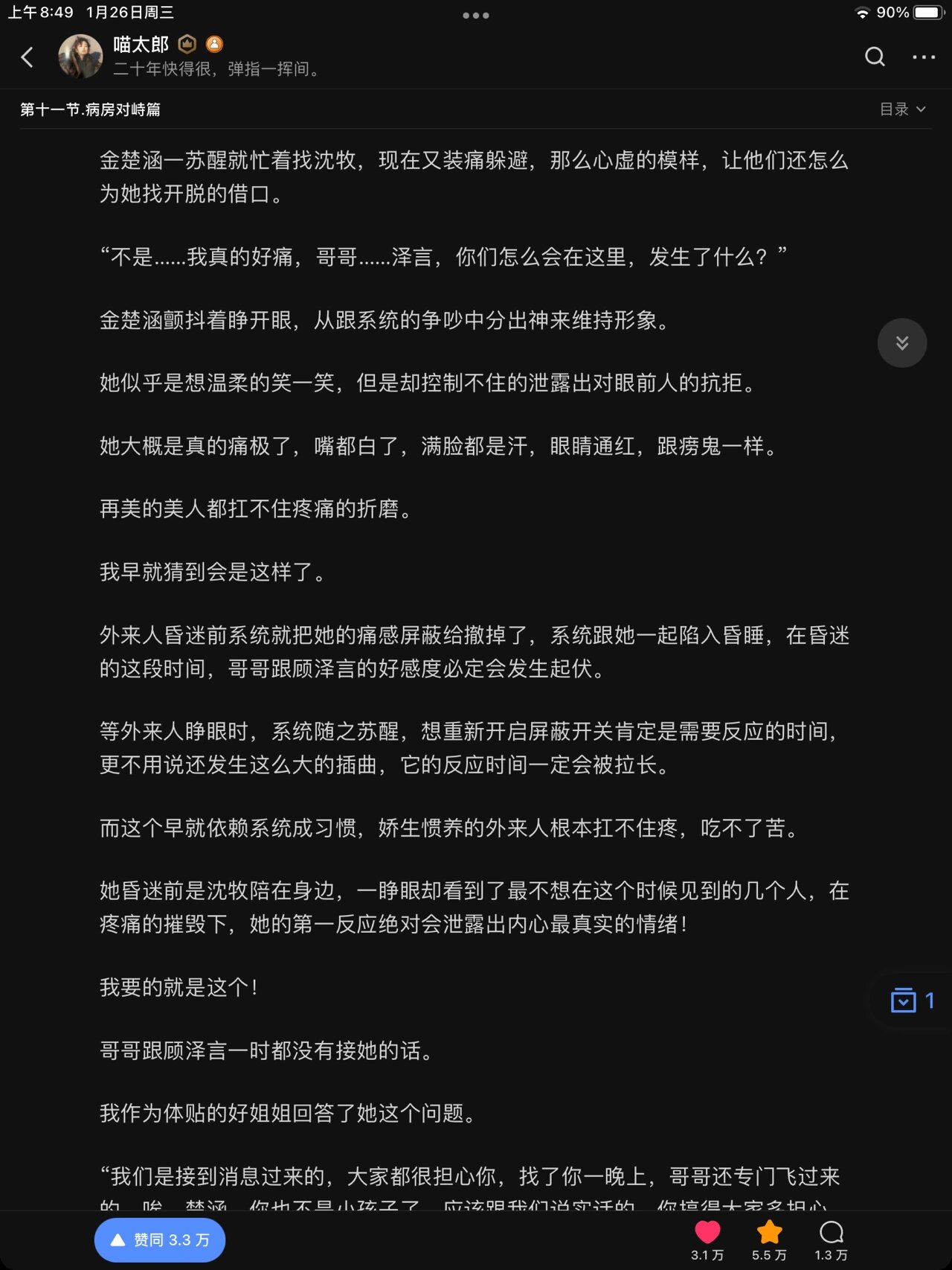 文笔好的重生复仇文