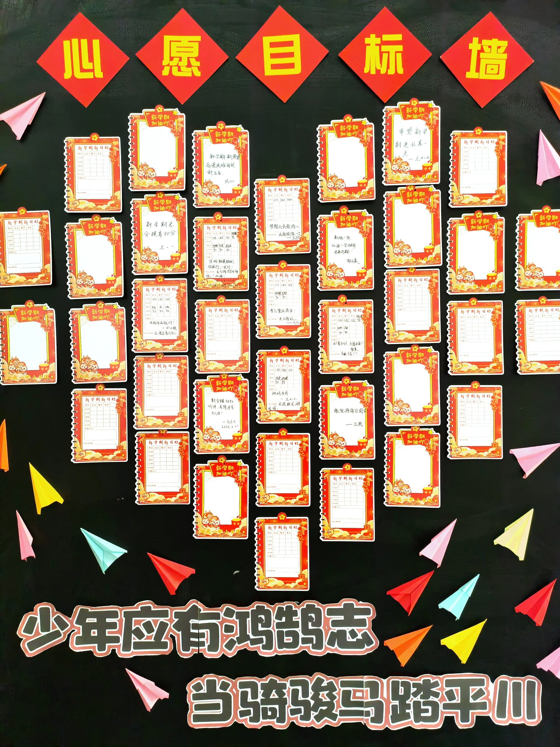 新学期目标卡,新学期,新起航