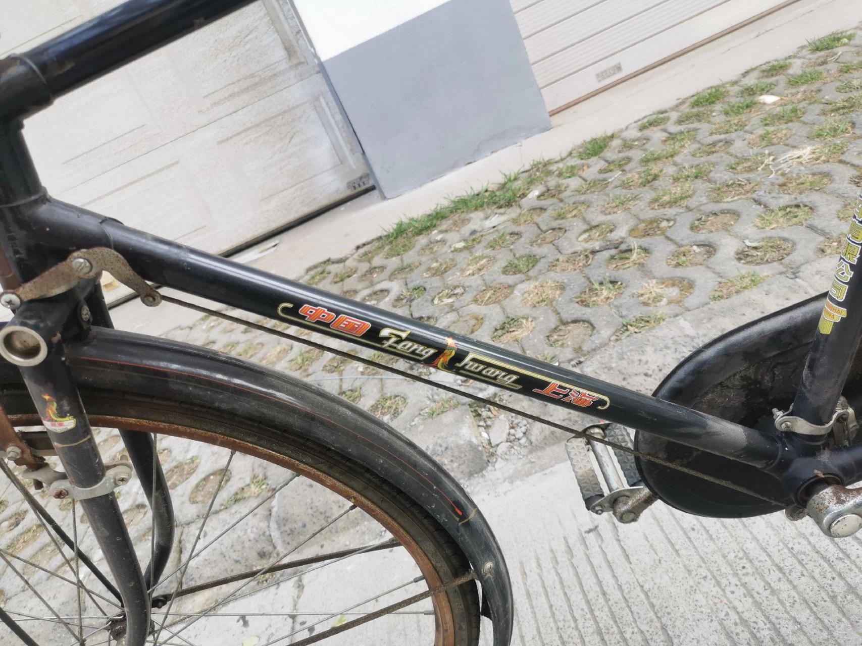 凤凰26寸轮老式怀旧自行车.