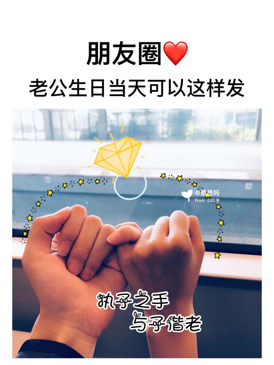 老公生日朋友圈文案 老公生日这样发朋友圈 男朋友,老公,对象生日朋友