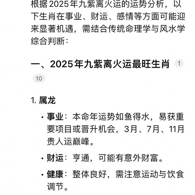 运势好转的生肖有哪些(运势好转的成语)