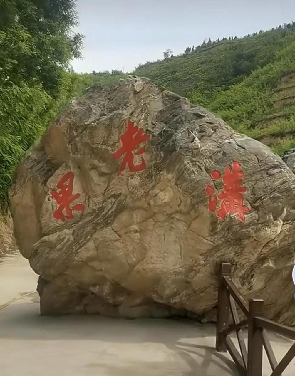 它位于山西省夏县南大理北晋村,古老的沟渠,静静地流淌着山里的清泉.