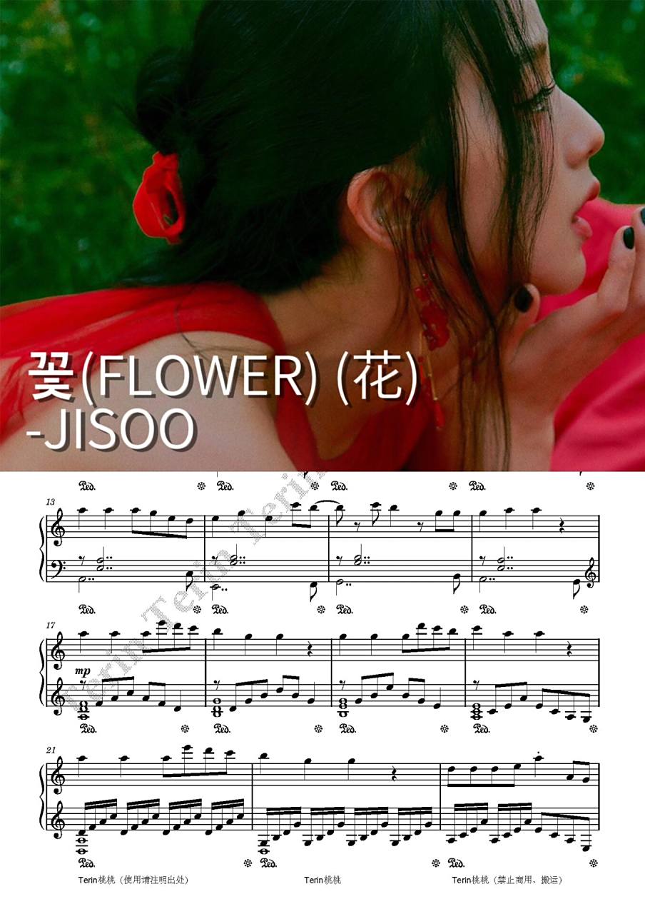 96「flower」-jisoo金智秀钢琴谱分享丨自制 乐谱免费领取时间已过