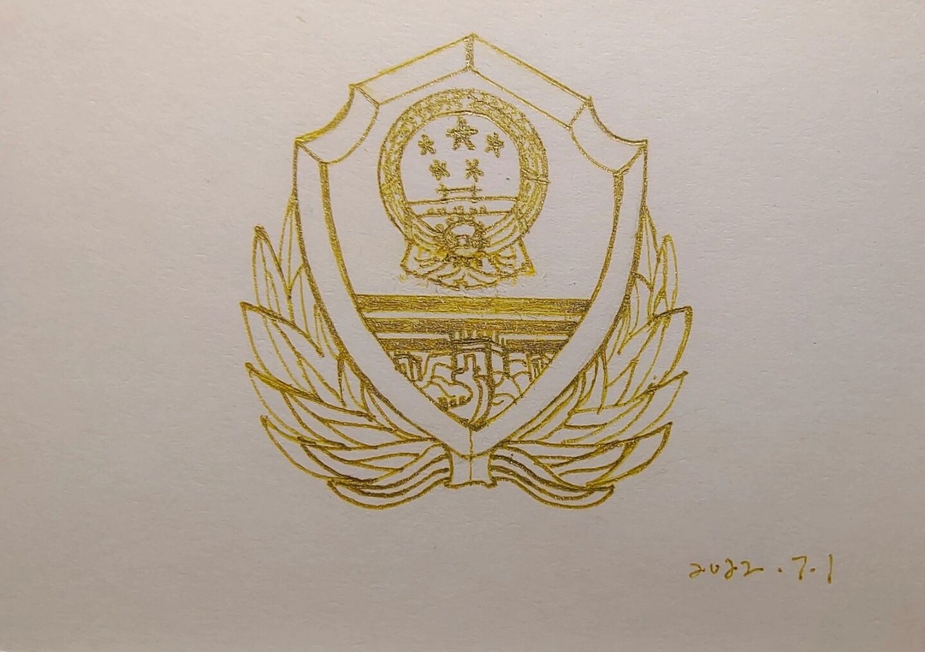 【手绘】中国人民武装警察部队徽 无意翻到了去年中考之后画的中国