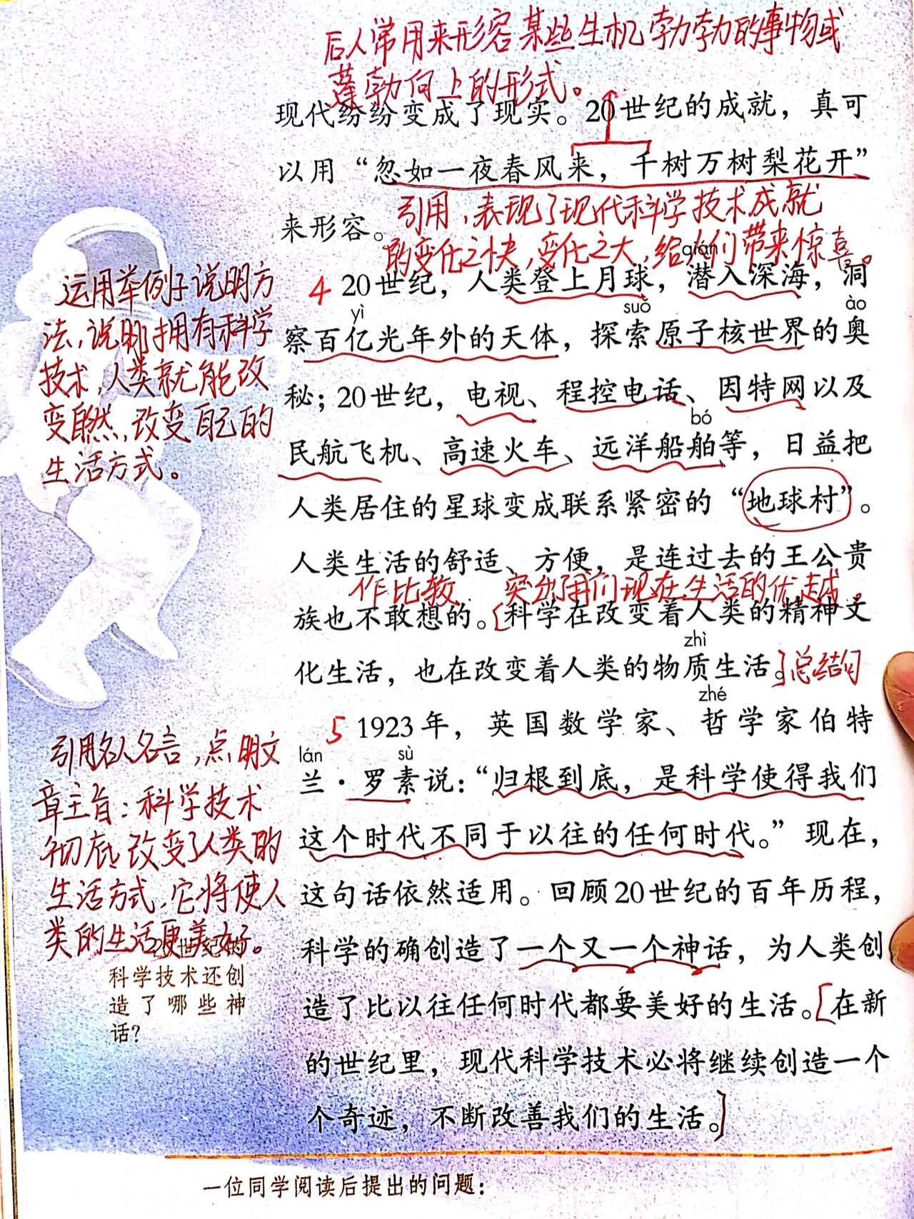 《呼风唤雨的世纪》 知识点: 1,"呼风唤雨"是什么意思 2,"呼风唤雨的
