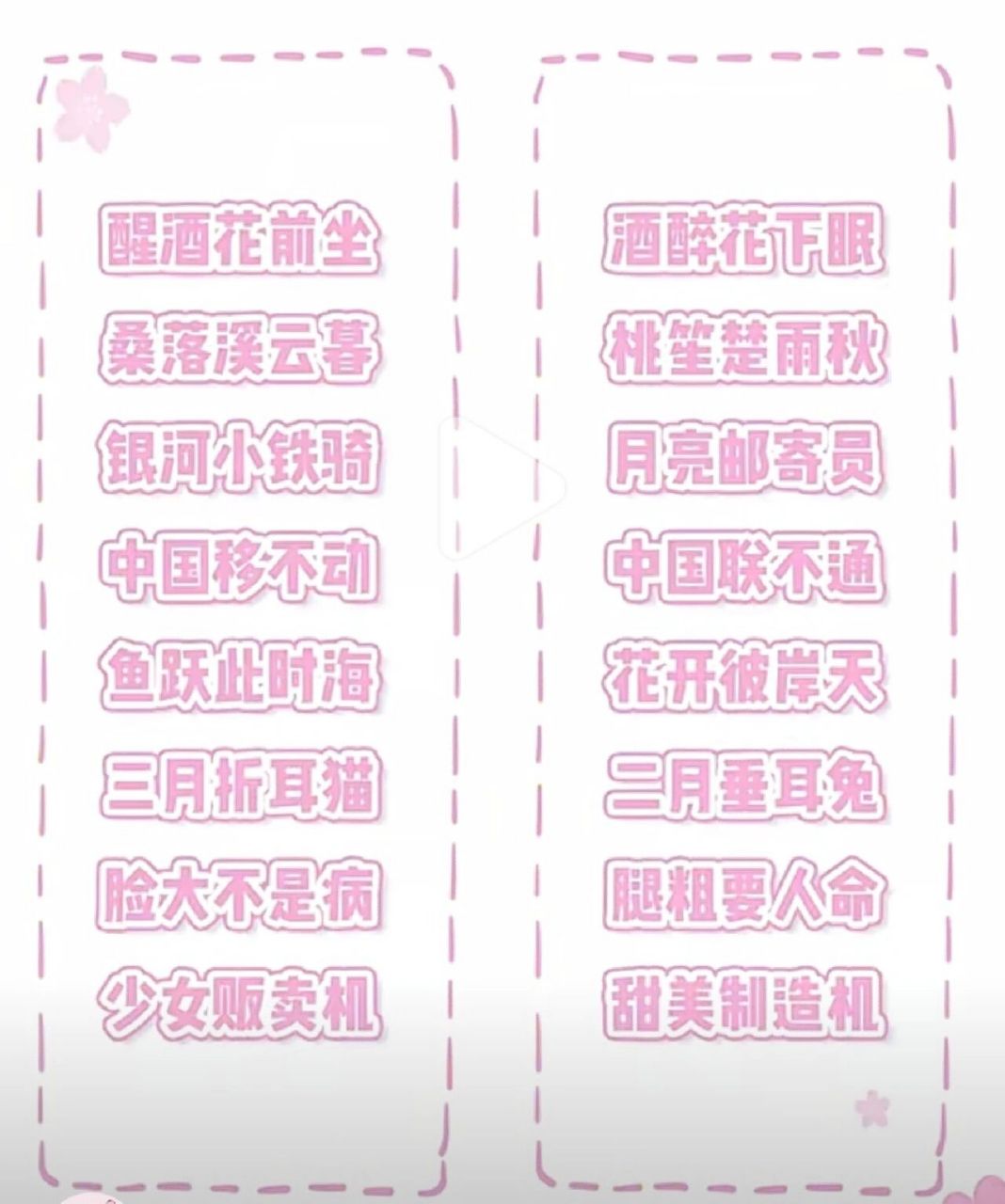 五字神仙网名闺蜜  很少人知道,还不关注我!