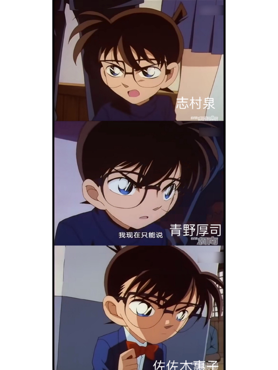 名侦探柯南 人鱼失踪记 不同作监画风对比 我好爱大阪黑鸡好帅 本篇分