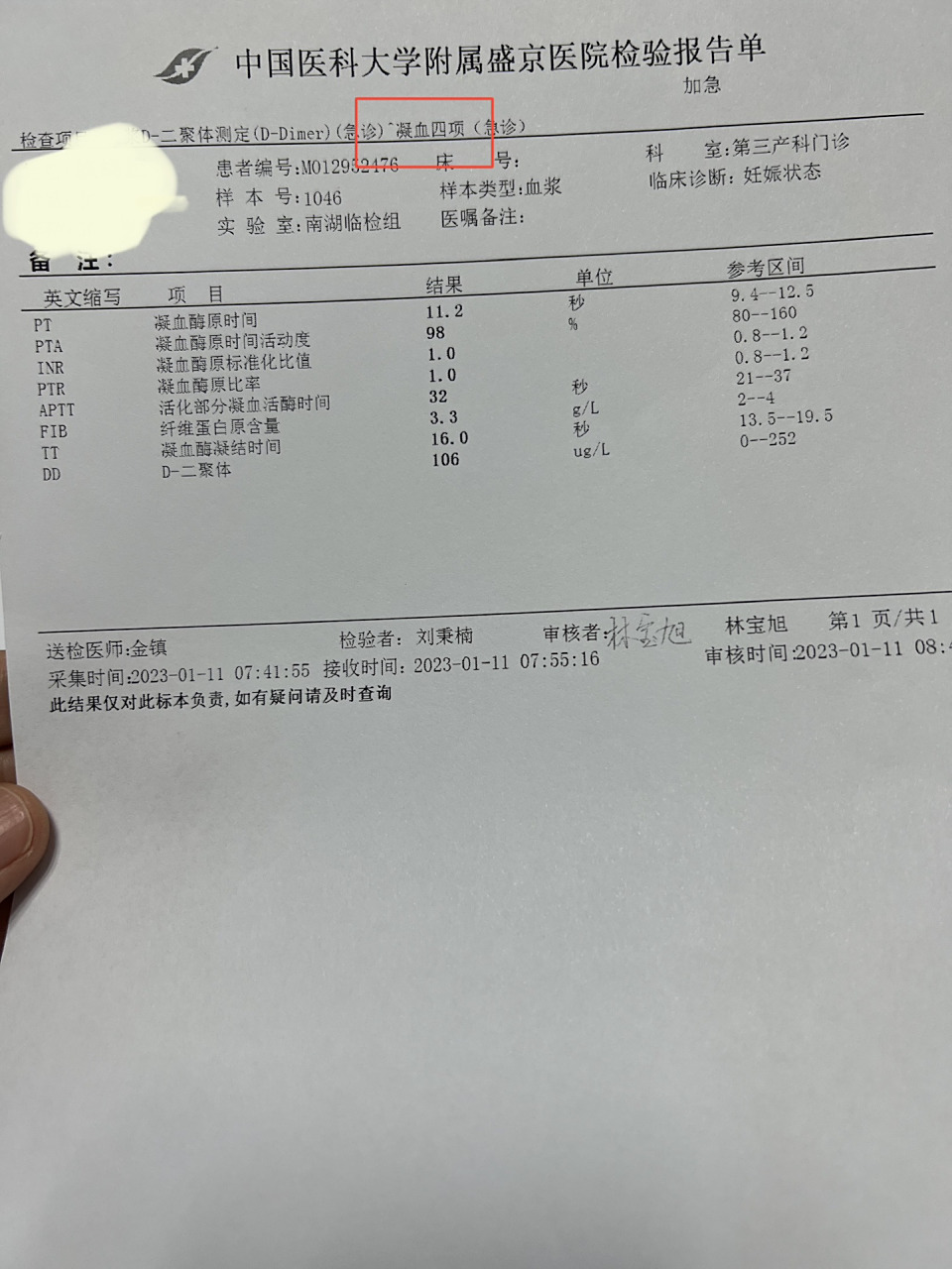 孕妇抗核抗体阳性代表身体有问题吗?