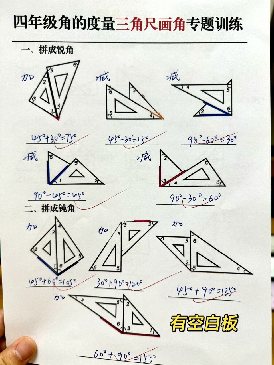 锐角三角形的画法图片图片