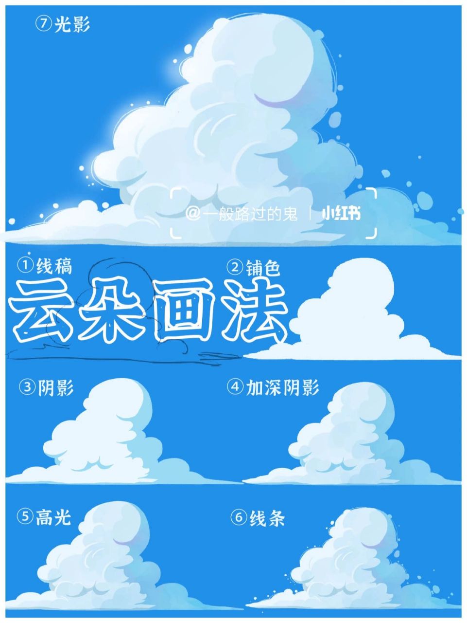 零基础学画画|梦幻云朵画法7815 看到天空中的白色云朵总有种进入