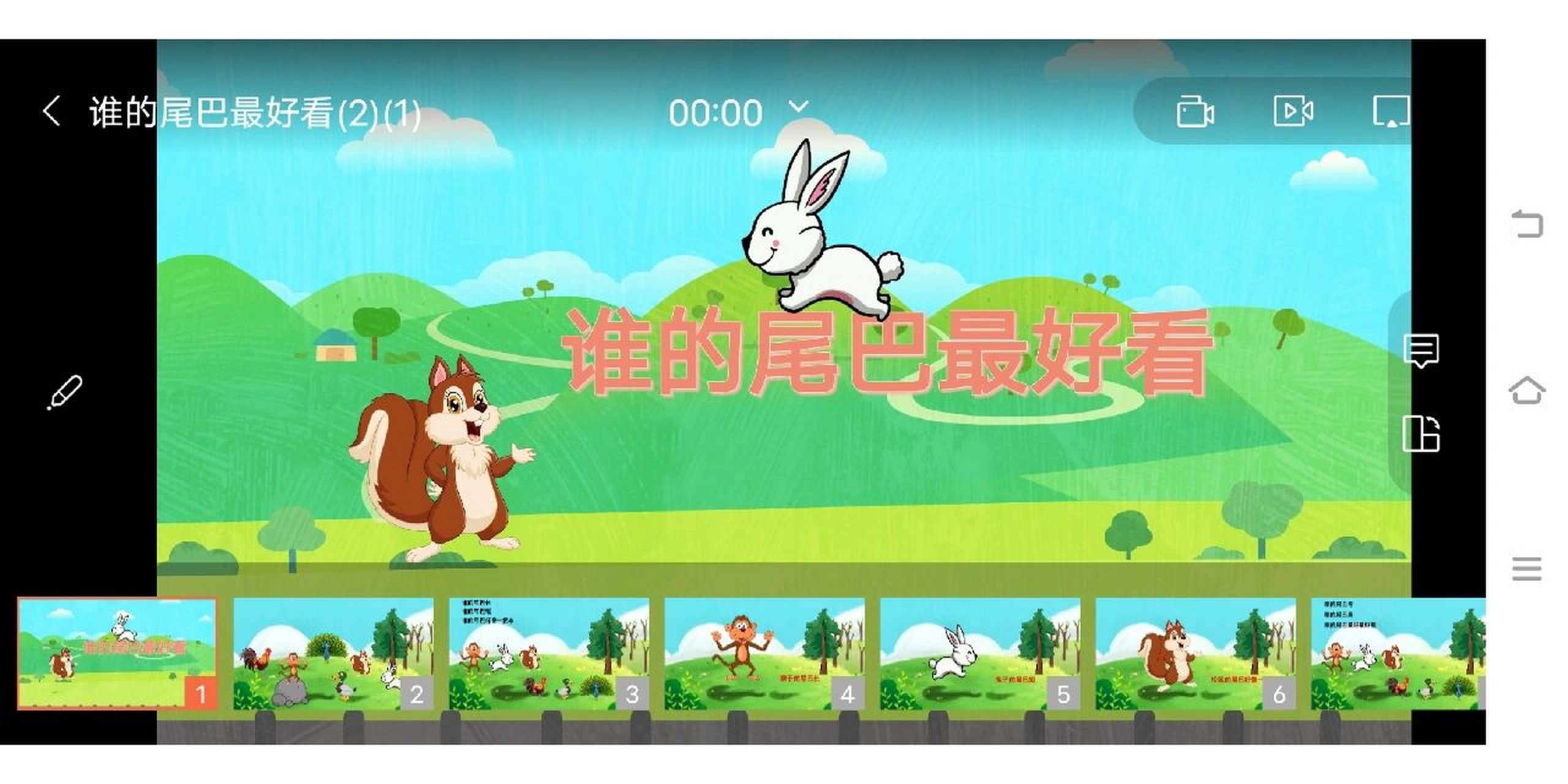 中班音乐《谁的尾巴最好看》教案和ppt