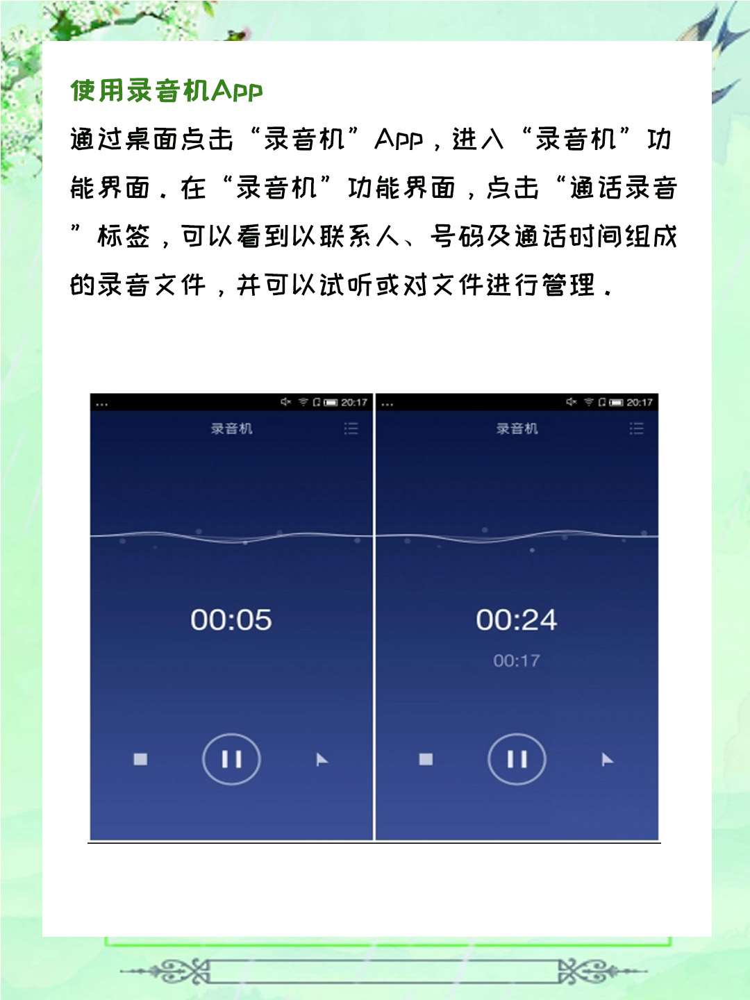 手机通话录音在哪里找华为 根据我的了解总结,华为手机通话录音可以