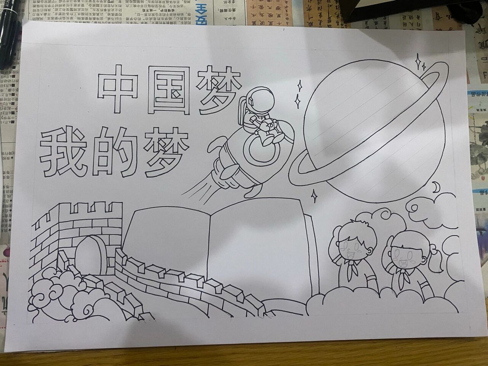 中国梦我的梦手抄报 昨天打草稿,画了几个小时,感觉排版不对.