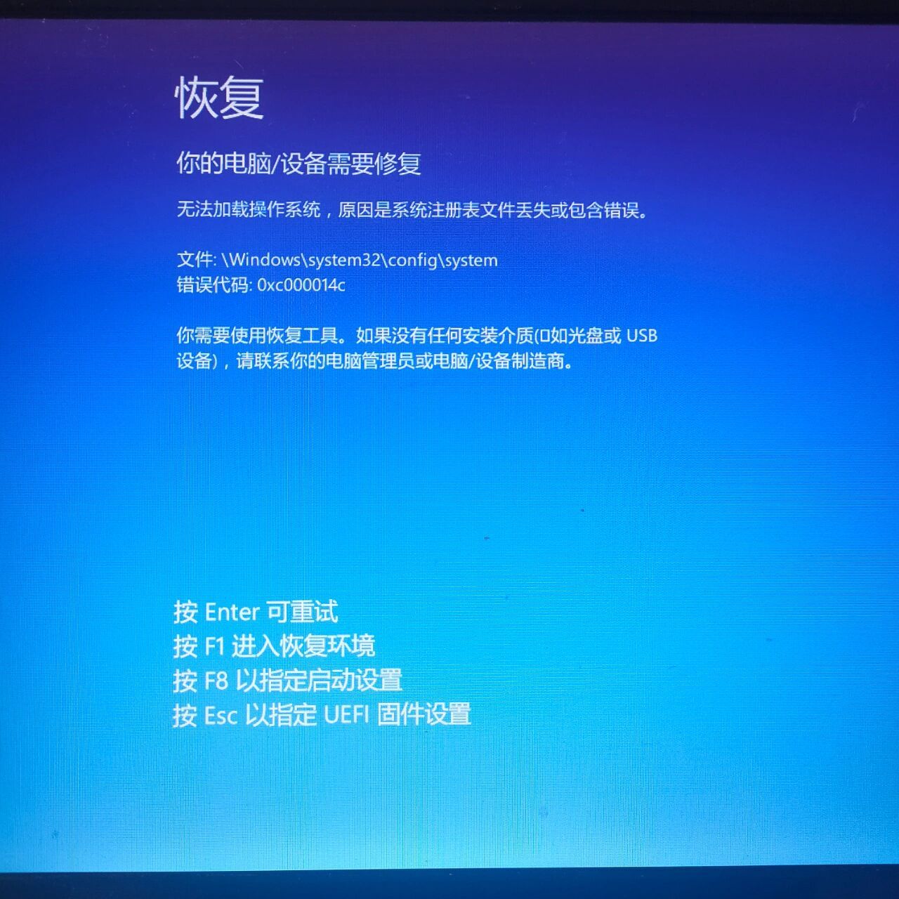 一下方法 ╟分割线╟ 恢复 你的电脑/设备需要修复 无法加载操作系统