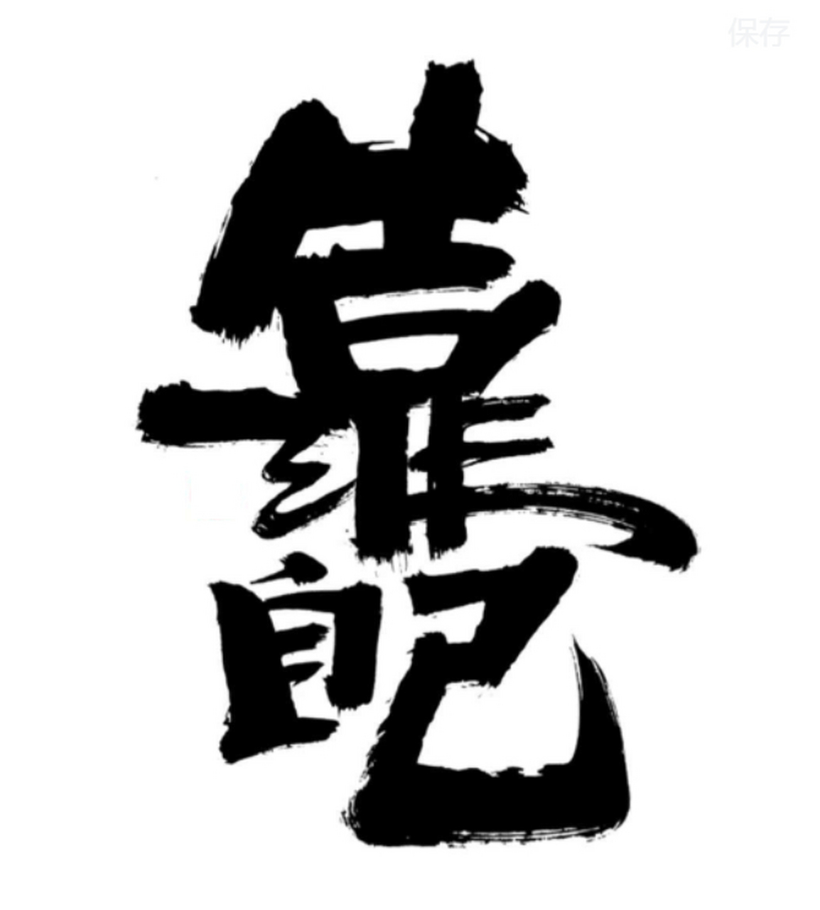 【心理咨询对日常生活的启发】一个『靠自己』的孩子,其实挺不容易的.