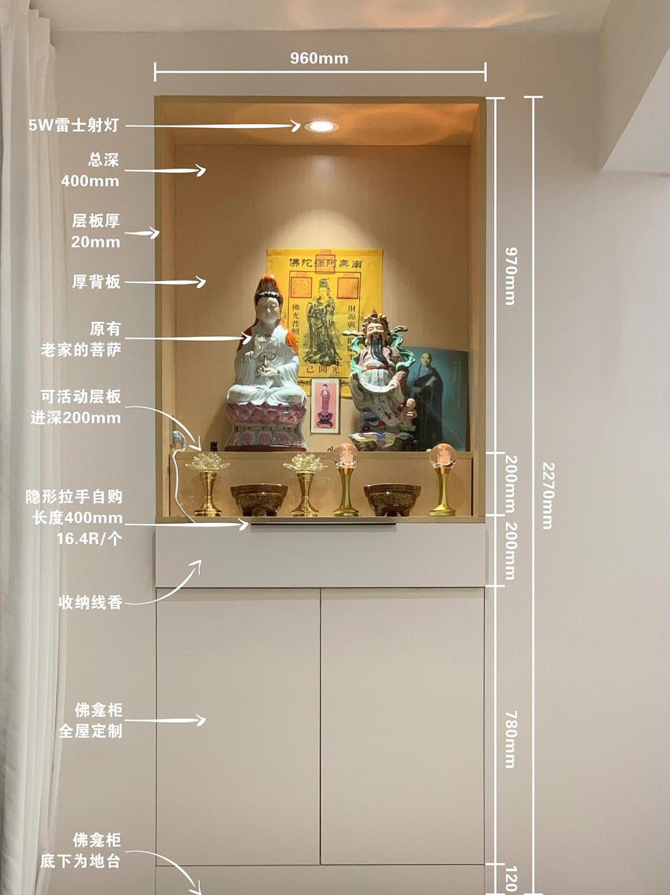 家人妥协的极简佛龛柜6015附详细尺寸 16615先确定佛龛柜的