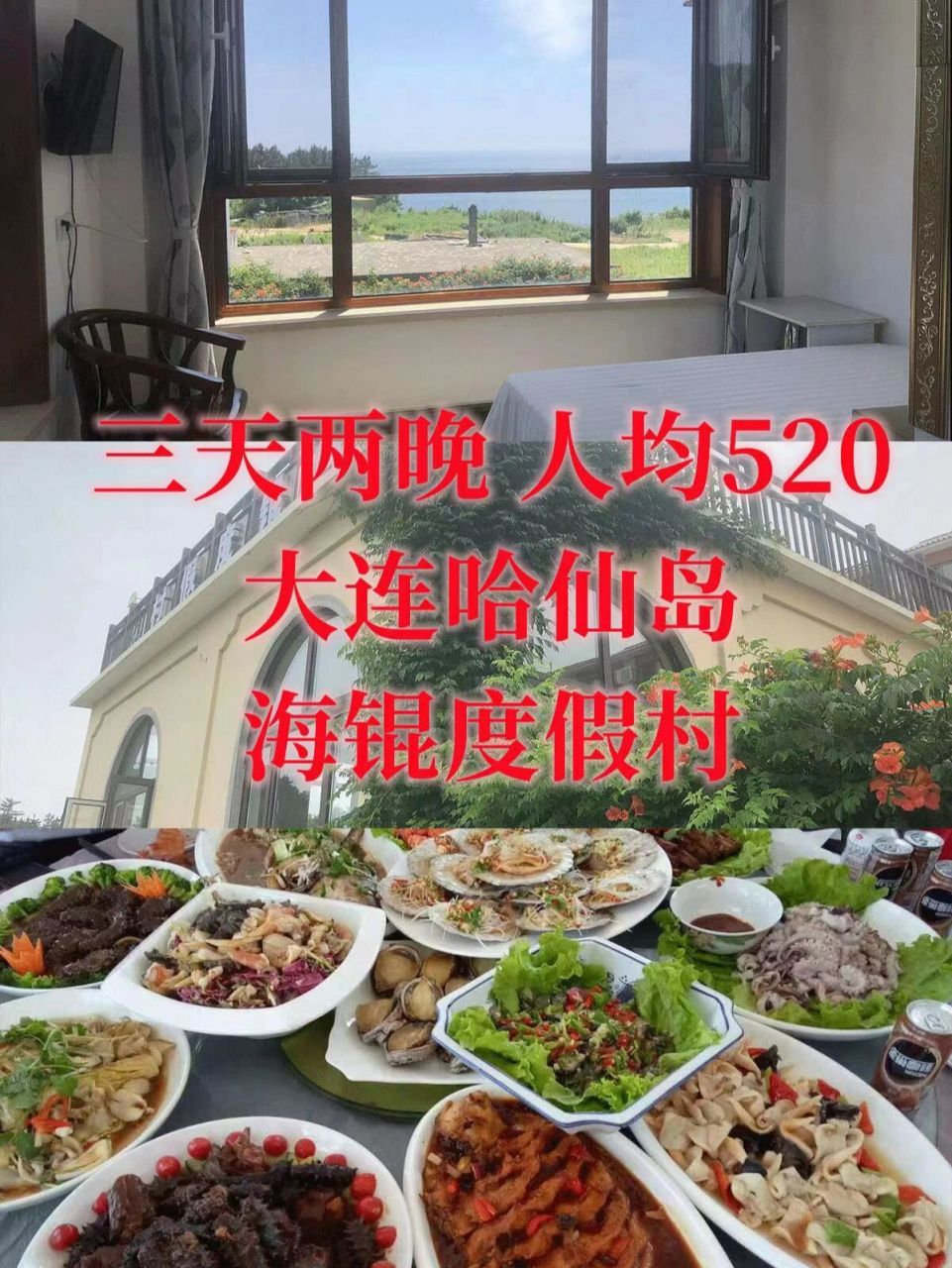 大连最美岛屿|哈仙岛三天两夜住玩攻略 想让更多的人认识这个神仙小岛