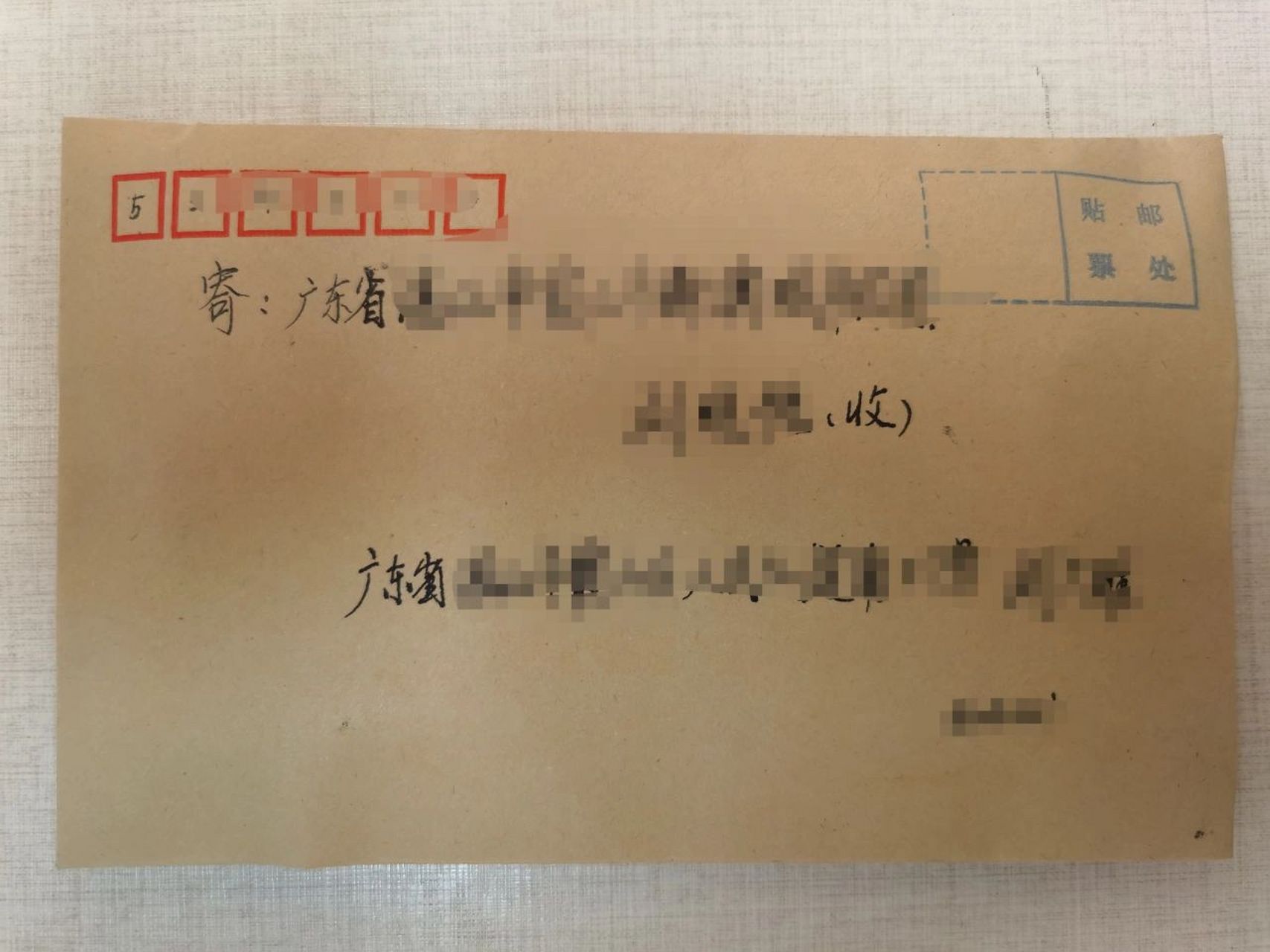 写完装入信封,写好封面,封口,放在娃的桌面,放学后娃回家就看到了,迫