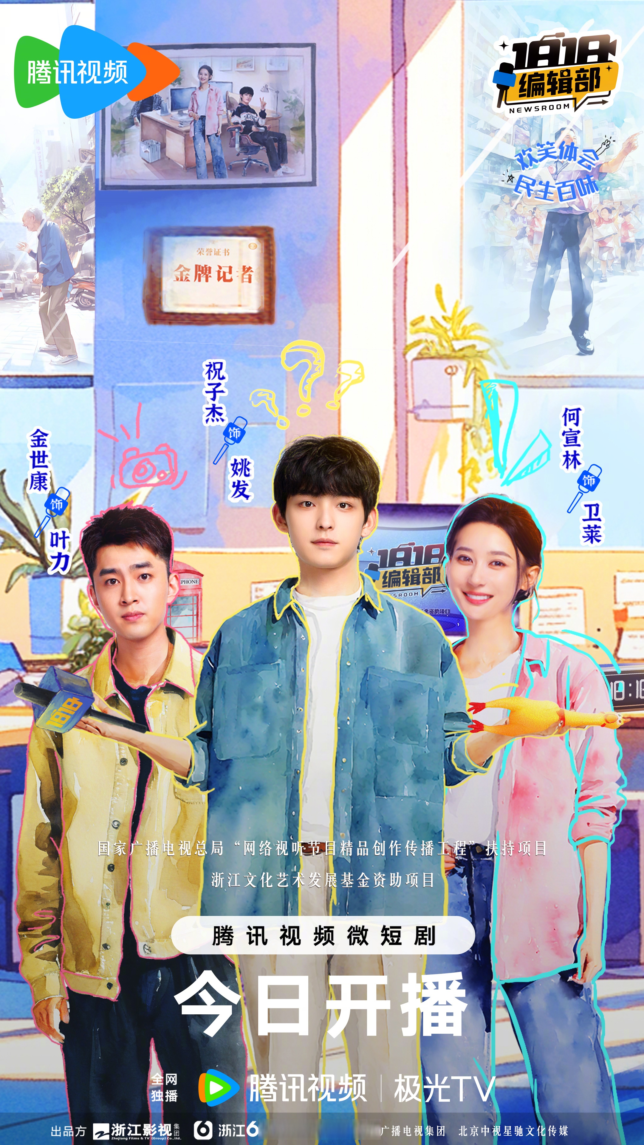 1818黄金眼改编剧开播# 本想植个发,小伙儿变姑娘?