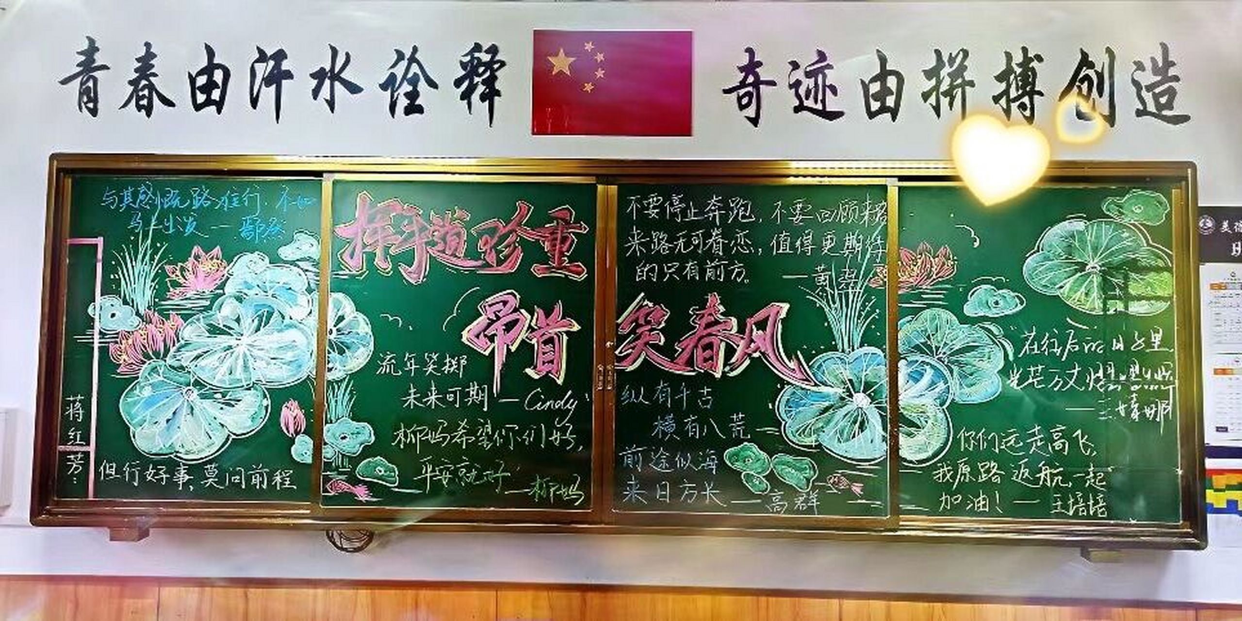 迟到的毕业季黑板报 但看着相册,第一次有发点什么的冲动很是思念那群