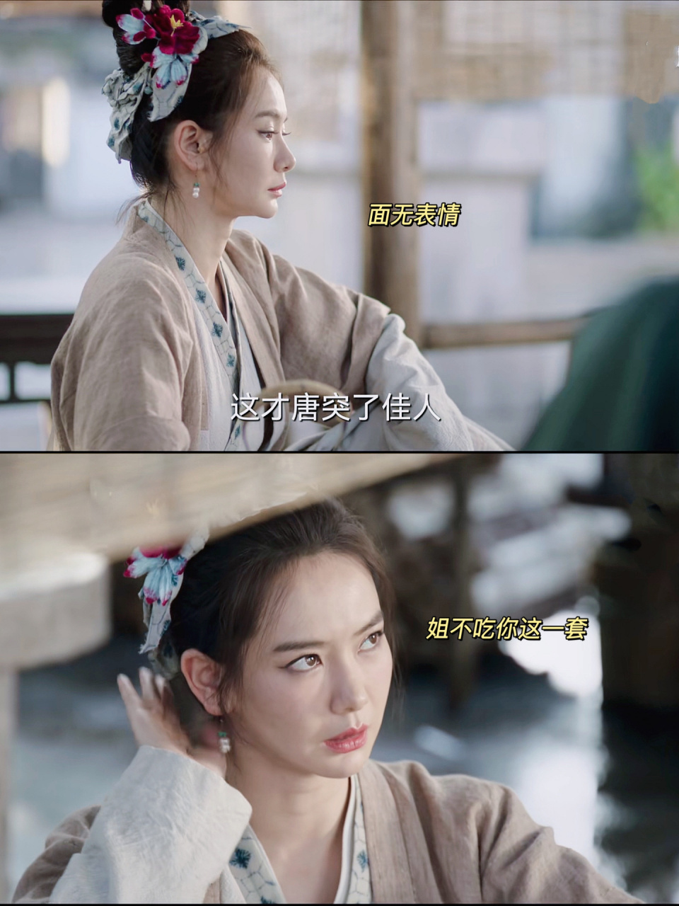 戚薇这气场饰演女掌柜,无疑给戏混子扒层皮 《显微镜下的大明》终于